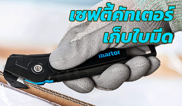 ใบมีดอุตสาหกรรม